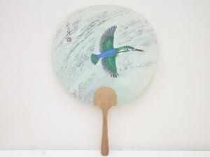 濱田台児　「翡翠」　高島屋名物印刷大団扇